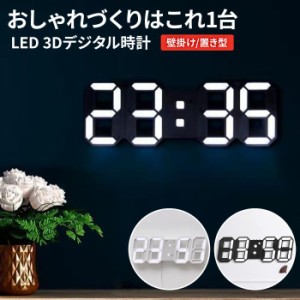 デジタル時計 壁掛け 置き時計 時計 LED 3Dデジタル時計 日付 子供用 おしゃれ 小型 メンズ レディース usb 明るい 目覚まし時計 温度計