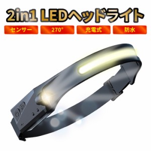 ヘッドライト 充電式 led 最強ルーメン 懐中電灯 頭 LEDライト 作業灯 cob 強力 釣り 登山 防水 usb 人感センサー 防災 3