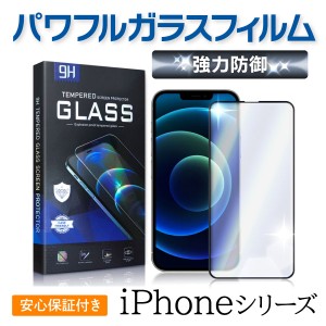 iPhone 保護フィルム2 ガラスフィルム SE 第2世代 iPhone 12 mini pro max iPhone 11 pro max XS MAX XS XR X 8 全画面保護シート 気泡レ