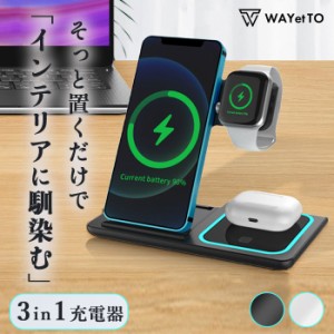 ワイヤレス充電器 iPhone 15 14 13 充電器 ワイヤレス 3in1 Qi 急速充電 Apple Watch Airpods Pro Magsafe スマートウォッチ 充電ケーブ