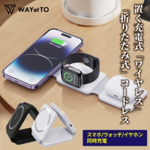 ワイヤレス充電器 iPhone 3in1 Magsafe充電器 スマートウォッチ Airpods Pro Apple Watch iPhone QI ワイヤレス 充電器 ワイヤレスチャー