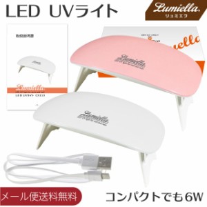 UV LED ライト ネイル レジン ネイルドライヤー タイマー付 折りたたみ式 CX113