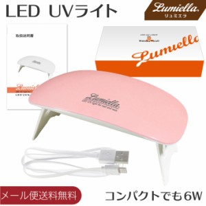 UV LED ライト ネイル レジン ネイルドライヤー タイマー付 折りたたみ式 ピンク