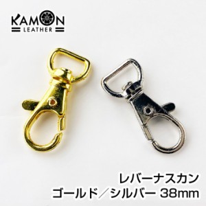 ナスカン レバーナスカン ゴールド／シルバー 38mm×16mm ヒモ通り幅11mm 10個セット