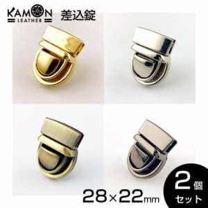 差込錠 28mm×22mm ゴールド シルバー アンティークゴールド ブラックニッケル 2個