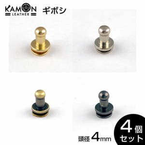 ギボシ ゴールド シルバー アンティークゴールド ブラックニッケル 4個セット 頭4mm