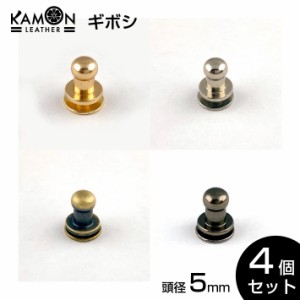 ギボシ ゴールド シルバー アンティークゴールド ブラックニッケル 4個セット 頭5mm