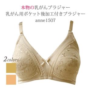 手作り 下着の通販 Au Pay マーケット