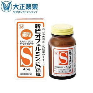 公式 大正製薬 新ビオフェルミンS細粒 整腸 整腸剤 赤ちゃん 便秘 便秘解消 乳酸菌 ビフィズス菌 腸内環境 腸内フローラ 軟便 腸活 携帯