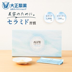 【公式】大正製薬 アルフェ グレイス モイスターナル 粉末 個包装 栄養機能食品 スティックタイプ コラーゲン コラーゲンペプチド 鉄分 