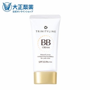 【公式】 大正製薬 トリニティーライン BBクリーム ｂｂクリーム ３０ｇ SPF３５ PA＋＋＋ 紫外線吸収剤不使用 化粧下地 ファンデーショ