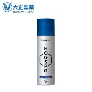 【公式】大正製薬 フレッシュリアップHOGSPA（ホグスパ） ソフトケンザン 薬用育毛トニック 発毛促進　育毛 抜け毛予防　