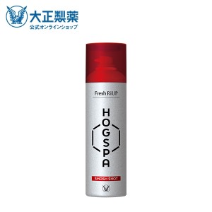 【公式】大正製薬 フレッシュリアップHOGSPA（ホグスパ） スマッシュショット 薬用育毛トニック 発毛促進 育毛 抜け毛予防