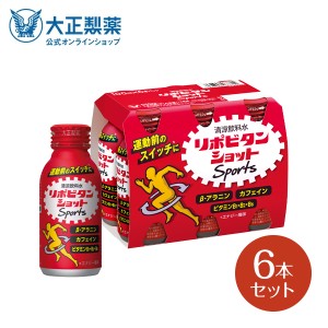 【公式】大正製薬 リポビタンショット Sports 6本 エナジー風味 栄養ドリンク 飲み物 スポーツ ドリンク スポドリ 熱中症対策 カフェイン