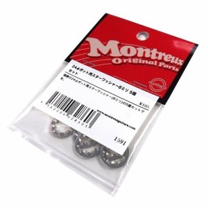 Montreux #1591 24Φポット用スターワッシャー8mm 5個セット M8用内歯ワッシャー【送料無料】