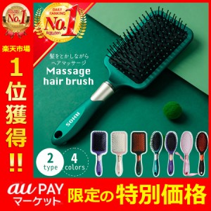 【送料無料】パドルブラシ ヘアーブラシ クッションブラシ　レディース くし サラサラ 髪 優しい マッサージ ヘアケア スタイリング ブロ