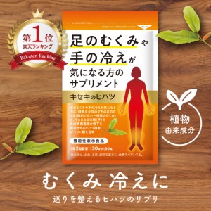 むくみ サプリ むくみ サプリメント 足 むくみ 対策 むくみ 効果 冷え サプリ 立ち仕事 パンパン 足 疲れる 手 顔 浮腫 むくみ お茶 足の