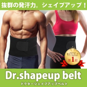 【送料無料】シェイプアップベルト ダイエットベルト コルセット ダイエット腹巻き サウナベルト 男性 女性 おうち ダイエット グッズ 器