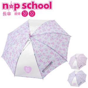 傘 晴雨兼用傘 長傘 子供 キッズ n☆p school ニコプチ ブランド ガーデンフラワージャンプ傘 女の子 可愛い かわいい おしゃれ グラスフ