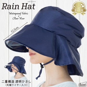 【安心のメーカー直販】 レインハット レディース 帽子 透明つば 透明ひさし 雨の日 雨具 かわいい 雨除け 通勤 通学 フェス アウトドア 