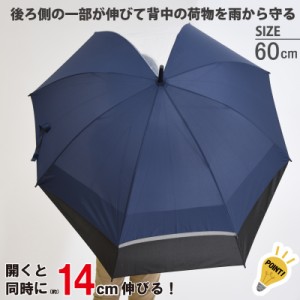 傘 雨傘 長傘 子供 キッズ 後ろが伸びる 男の子 女の子 可愛い かわいい おしゃれ グラスファイバー骨 通園 通学 入園 入学 送料無料 10