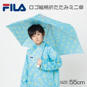 【在庫限り特価】傘 折りたたみ傘 子供 雨傘 FILA キッズ 折傘 フィラ 子供用 ロゴ総柄 男の子 女の子 可愛い かわいい おしゃれ グラス