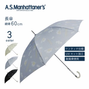 傘 雨傘 日傘 長傘 A.S.Manhattaner’s エイ・エス・マンハッタナーズ 雨晴兼用 レディース ハートウォーミングキャット UVカット 猫 ネ