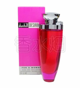 ダンヒル デザイア ウーマン EDT SP 50ml 香水 フレグランス