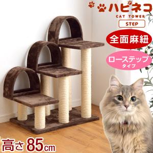 キャット タワー 低いの通販｜au PAY マーケット