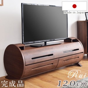 【今だけクーポンで800円OFF】 テレビ台 テレビボード 日本製 完成品 120 大川家具 収納 ウォールナット アルダー 無垢材使用 国産 木製 