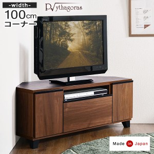 【正午〜P5％還元】 テレビ台 テレビボード ローボード 日本製 完成品 コーナー 100cm 木製 TV台 三角 コーナーテレビボード TVボード 24