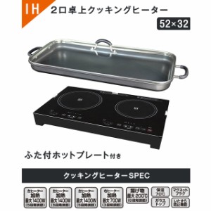 Ih ホット プレートの通販 Au Pay マーケット