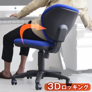 【正午〜P5％還元】 オフィスチェア 左右に揺れる！ 3Dロッキング パソコンチェア ワークチェア PCチェア オフィスチェアー オフィス チ