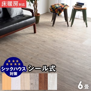 シール式 フロアタイル 伸縮膨張しにくい！ 貼るだけ！簡単施工 ウッドカーペット 6畳分 [木目72枚入 ストーン48枚入] 木目調 ストーン調