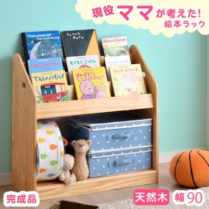 子供 本棚 おもちゃ 収納の通販 Au Pay マーケット