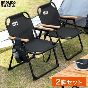おしゃれ アウトドア チェアの通販 Au Pay マーケット おしゃれ アウトドア チェアの通販 Au Pay マーケット