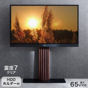 【今だけクーポンで800円OFF】 テレビ台 テレビスタンド 天然木 HDDホルダー付き 壁寄せ 壁寄せテレビスタンド コーナー 32〜65型対応 壁