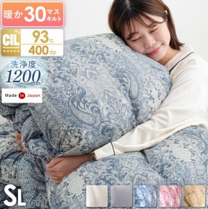 布団 羽毛布団 シングル ロング 日本製 ホワイト ダック ダウン93% 7年保証 SEK消臭・抗菌 アレルGプラス&2倍洗浄 400dp以上 CILゴー
