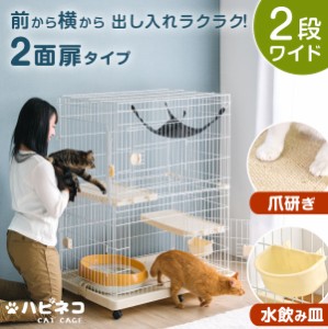 [即納]  キャットケージ 2段 爪とぎ足場2個付きハンモック付 2段 キャットケージ 水飲み皿 キャスター 多段 猫ケージ 猫 キャット 