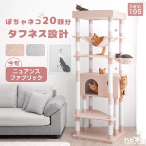 キャット タワー おしゃれの通販｜au PAY マーケット