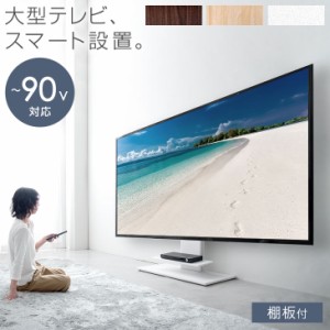 【本日までクーポンで800円OFF】 テレビスタンド 最大90V対応 棚板付 TVスタンド ロータイプ 壁寄せ テレビ台 65〜90インチ対応 tvスタン