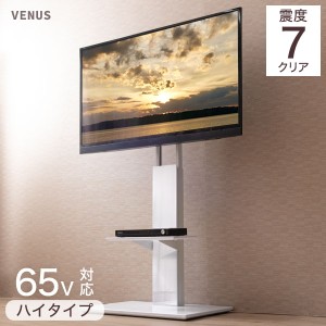 [即納] 【正午〜P5％還元&クーポンで800円OFF】 テレビ台 テレビスタンド 壁寄せ ハイタイプ 壁寄せテレビスタンド 首振り 最大65型対応 