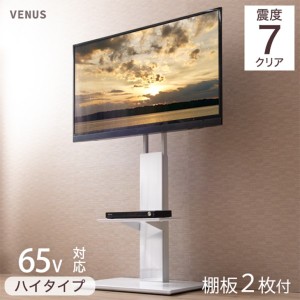 テレビ台 65インチの通販｜au PAY マーケット