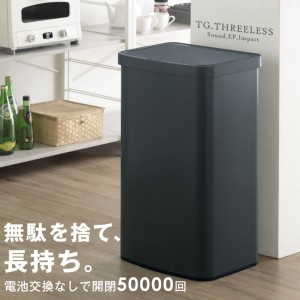 [即納] ゴミ箱 電池交換なしで5万回開閉！  自動開閉 45リットル 対応 生活防水 IPX4 ステンレス 最大 50l 自動 スリム 50リットル 自動