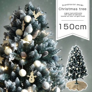 【正午〜P5％還元】 クリスマスツリー 北欧 150 オーナメントセット LED イルミネーション 雪化粧 クリスマス ツリーセット 150cm LEDラ