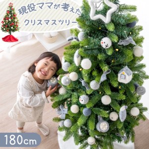 クリスマスツリー セット 現役ママが考えた 180cm ウール オーナメント付き LEDライト イルミネーション リアル クリスマスツリーセット 