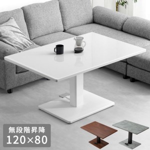 【14H限定P5％還元&クーポンで800円OFF】 ダイニングテーブル 昇降 幅120cm 無段階 高さ調節 一本脚 ペダル ガス圧式 伸縮 120 × 80 鏡