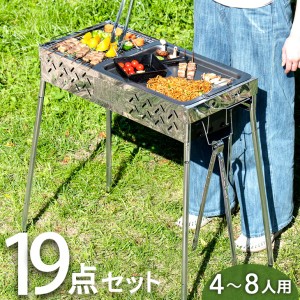 bbq コンロの通販｜au PAY マーケット