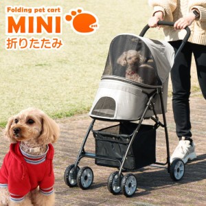 小型 犬用 バギーの通販｜au PAY マーケット