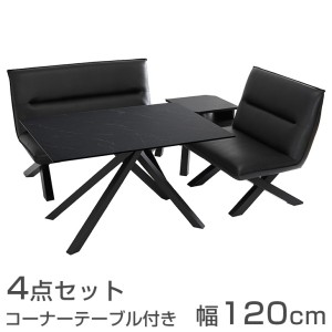 【正午〜P5％還元&クーポンで800円OFF】 ダイニング 4点セット コーナーテーブル付 幅120/85 ダイニングテーブル ダイニングチェア ダイ